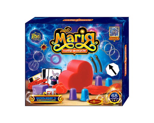 гр Набір фокусів "Магія" 13772 (18) "4FUN Game Club", QR-код з відео майстер-класом, у коробці