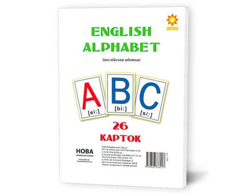 гр Картки великі "Букви Англійські" А5, (200*150 мм) 72949 (20) "Ранок"