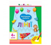 гр Письмо до школи АРТ: Багаторазові блокноти. Лінії ДШ118005У (20) "Ранок"