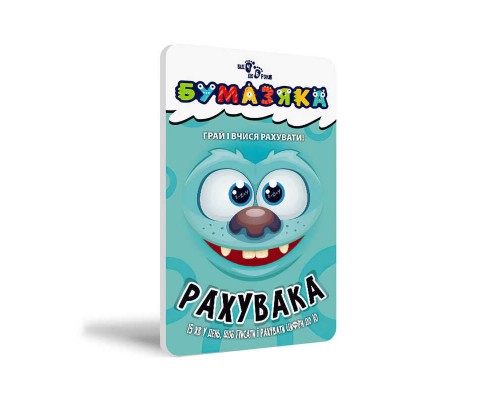 гр Книга "Бумазяка рахувака" /укр/ (100) 135270 "Ранок"