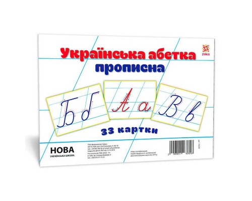 гр Картки великі "Букви Укр прописні" А5, (200*150 мм) 116761 (20) "Ранок"
