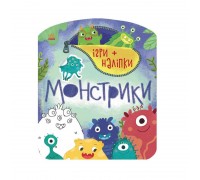 гр Гра + наклейки: "Монстрики" /укр/ С 1488002 (20) "Ранок"