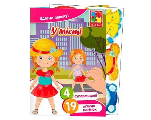 гр Набір для творчості м’які наліпки Одягалочка "У місті" VT4206-45 (70) "Vladi Toys"