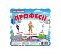 гр Роздавальні картки "Професії", демонстраційний матеріал 13107128У (100) "Ранок"