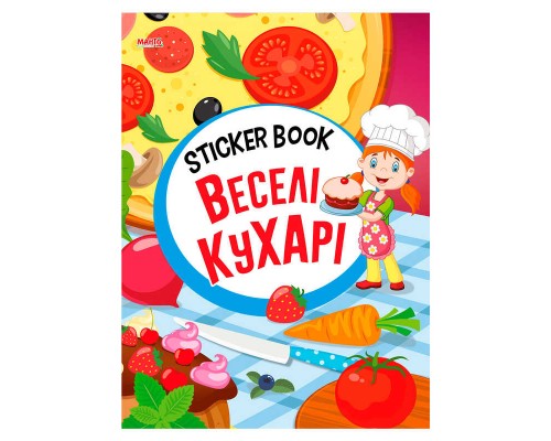 гр Sticker book малюкам "Веселі кухарі" 9789664993057 (20) "МАНГО book"