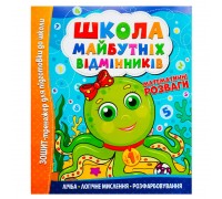 гр Школа майбутніх відмінників "Математичні розваги" 9786175560181 (50)