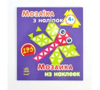 гр Мозаїка з наклейок: Трикутники. Для дітей від 4-х років /рус/укр/ - К166001У (20) "Ранок"