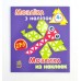 гр Мозаїка з наклейок: Трикутники. Для дітей від 4-х років /рус/укр/ - К166001У (20) "Ранок"
