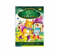 гр Книга з ілюстраціями: "Улюблені казкові історії. Кіт у чоботях"/укр/ (42) КТ-01-05 "Апельсин"