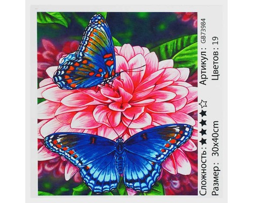 Алмазна мозаїка GB 73984 (30) "TK Group" “Метелики”, 30х40 см, в коробці