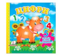 гр "Цифри НОВ (5 пазлів)" 9789664669136 /укр/ (10) "Пегас"