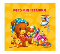 гр Розумні іграшки "Золотко" 9789664993330 (10) "МАНГО book"