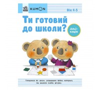 гр Кумон: Ти готовий до школи? Аплікація від 4 років. /укр/ С763041У (10) "Ранок"