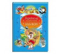 гр Книга "Українські народні казки" 9789664669051 /укр/ (10) "Пегас"