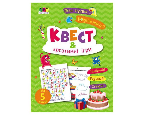 гр Мені нудно! Квест і креативні ігри АРТ19806У (20) "Ранок"