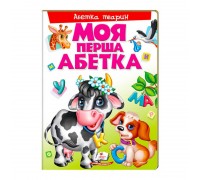 гр Моя перша абетка "Абетка тварин" 9789669137180 /укр/ (10) "Пегас"