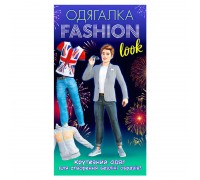 гр Одягалка Fashion look. Гламурный одяг 10100623У (200) "Ранок"