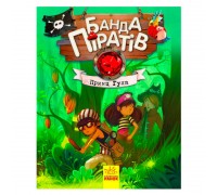 гр Банда піратів: Принц Гула Ч797002У /укр/ (10) "Ранок"