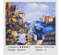 Картини за номерами HCEG 31838 (30) "TK Group", "Романтична Венеція", 40*30 см, в коробці