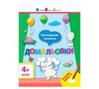 гр Письмо до школи АРТ: Багаторазові блокноти. Домальовки ДШ118007У (20) "Ранок"