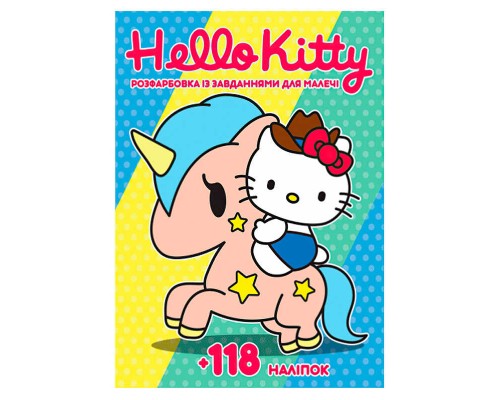 гр Розмальовка "Hello Kitty" +118 наліпок (50) 6906172107933